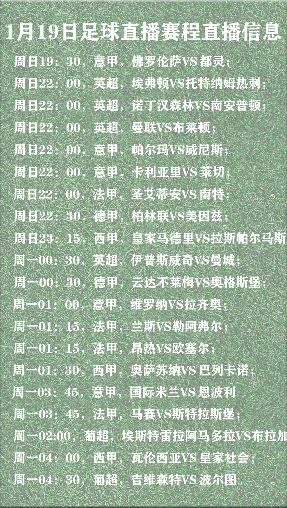 包含法甲加时末段走向成谜；葡萄牙国家队绝杀压哨；赛场秩序良好；赛程密集仍需轮换的词条-亚博娱乐平台